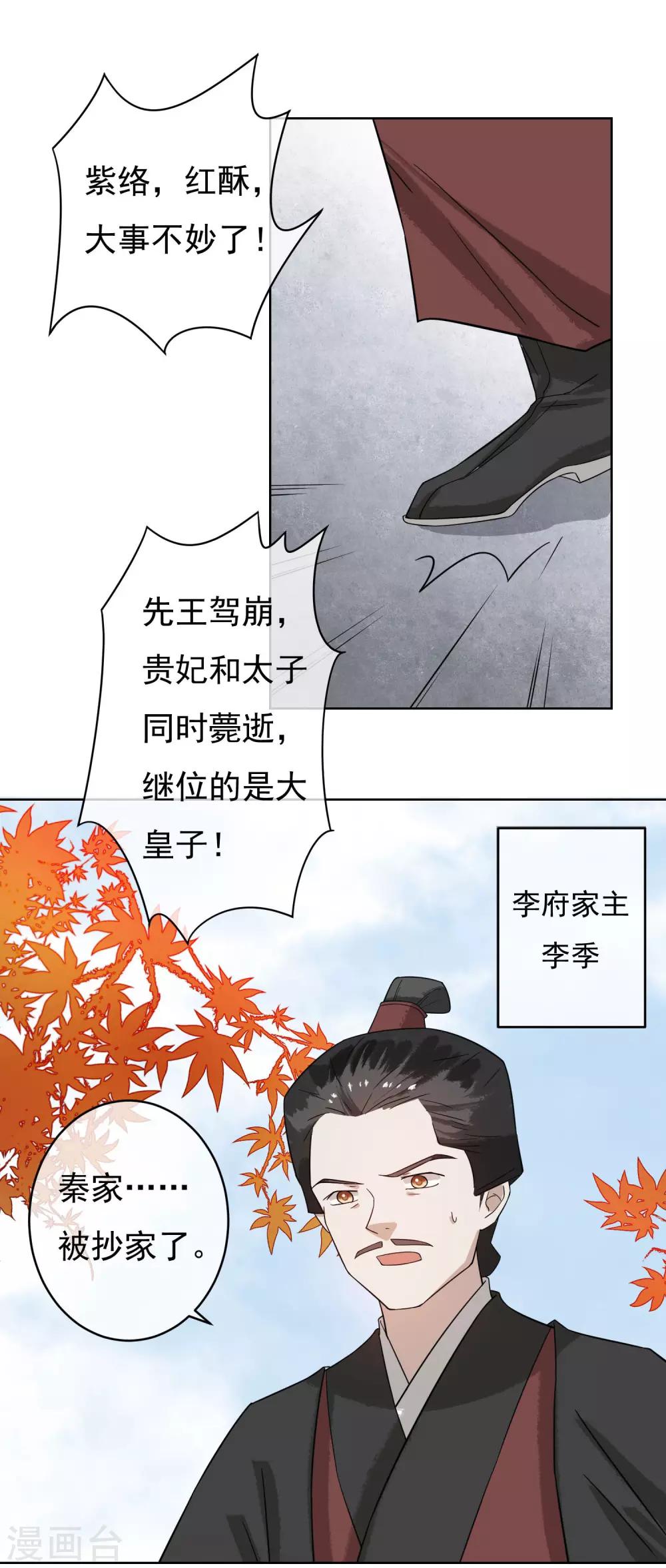 第48话 巨变11