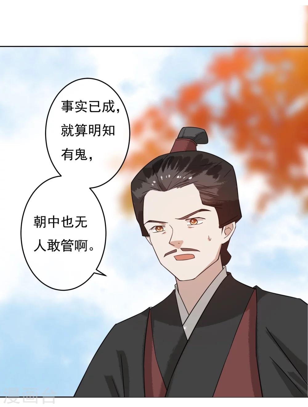第48话 巨变14