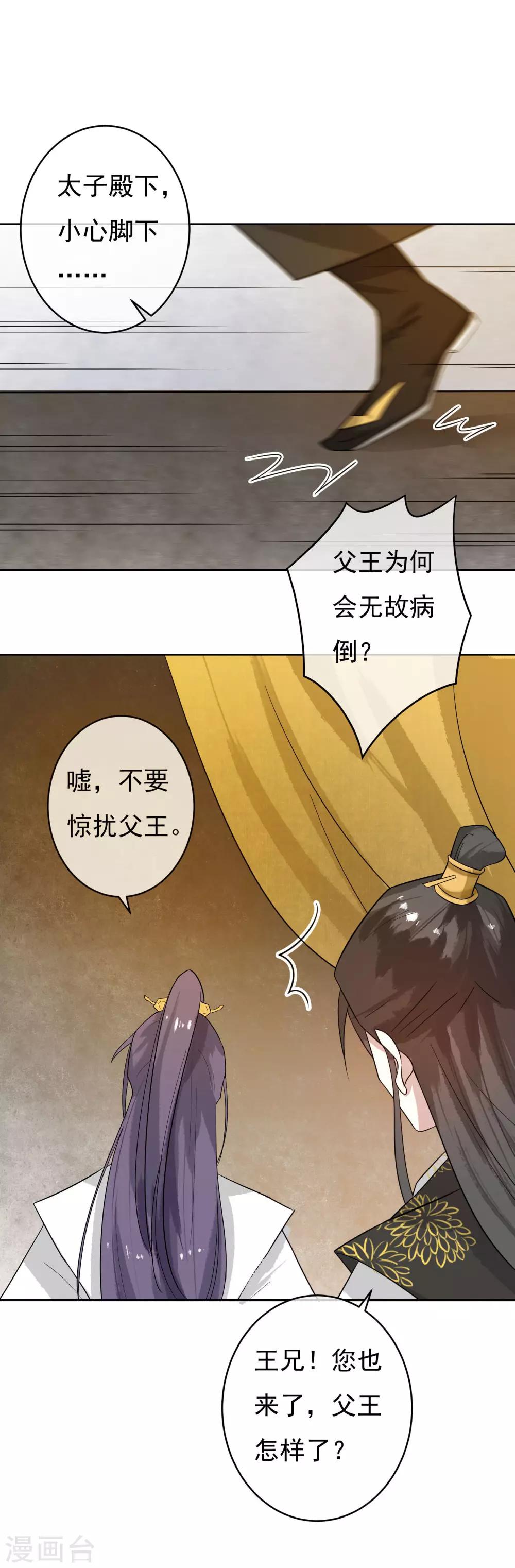 第48话 巨变19