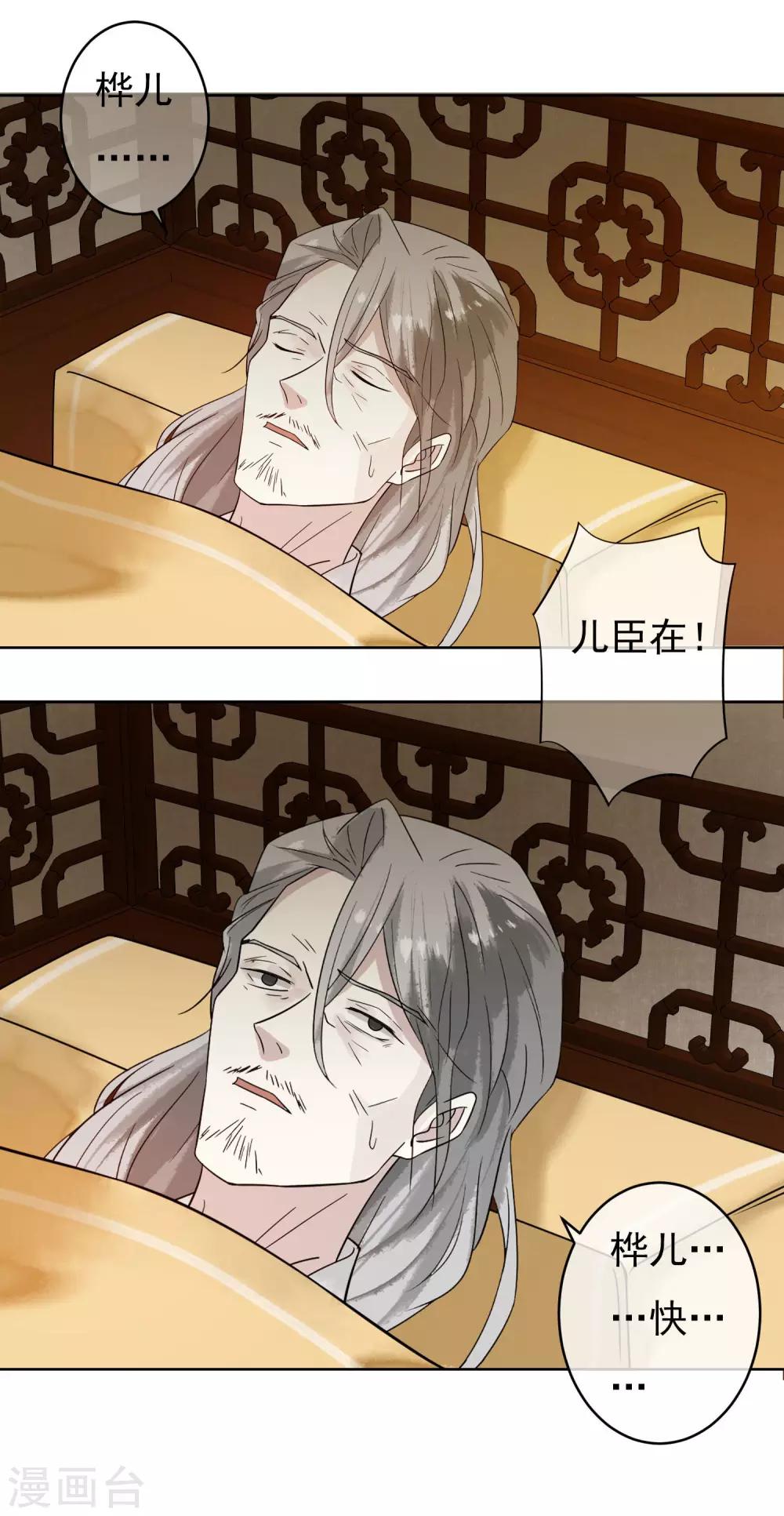 第48话 巨变22