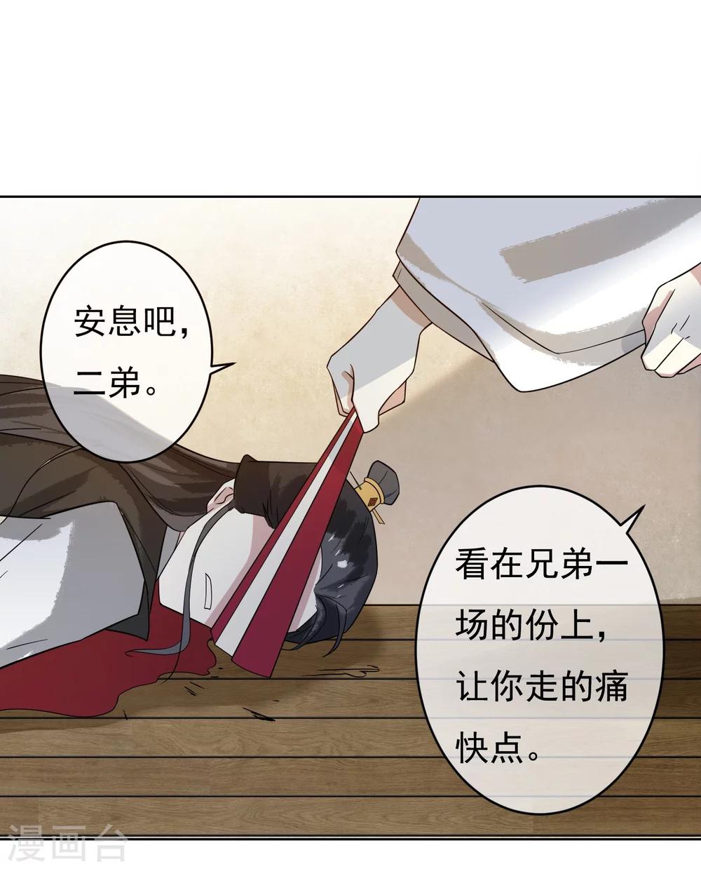 第48话 巨变31
