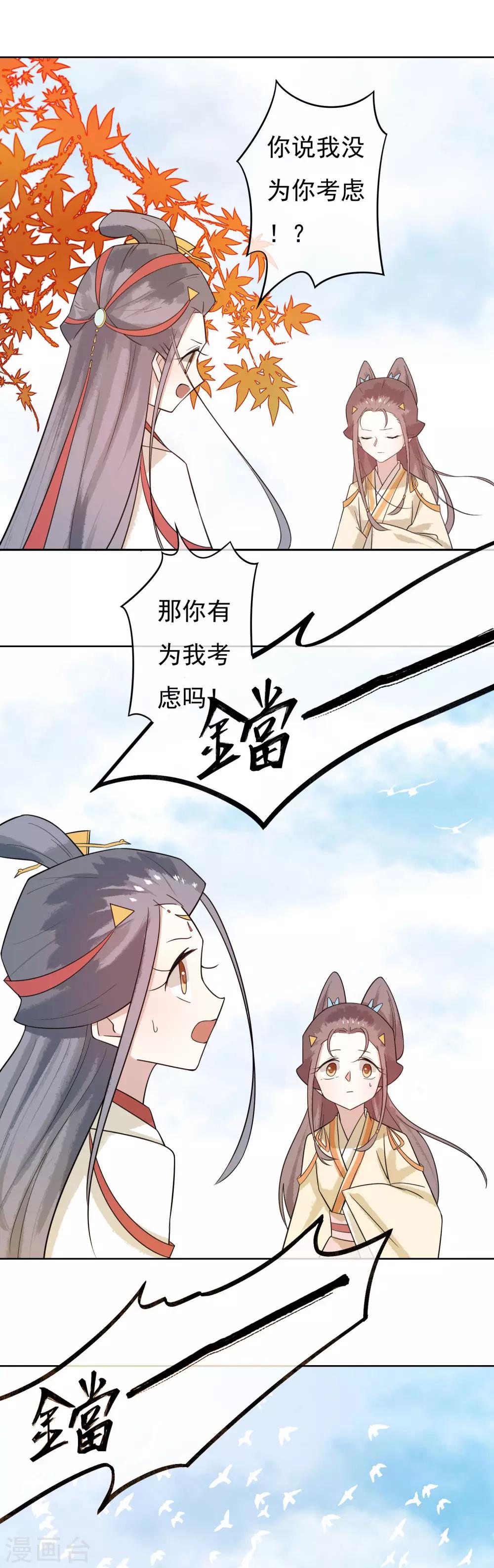 第48话 巨变6