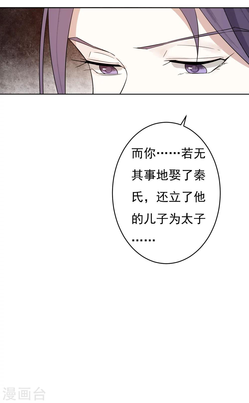 第49话 不舍得你伤心10