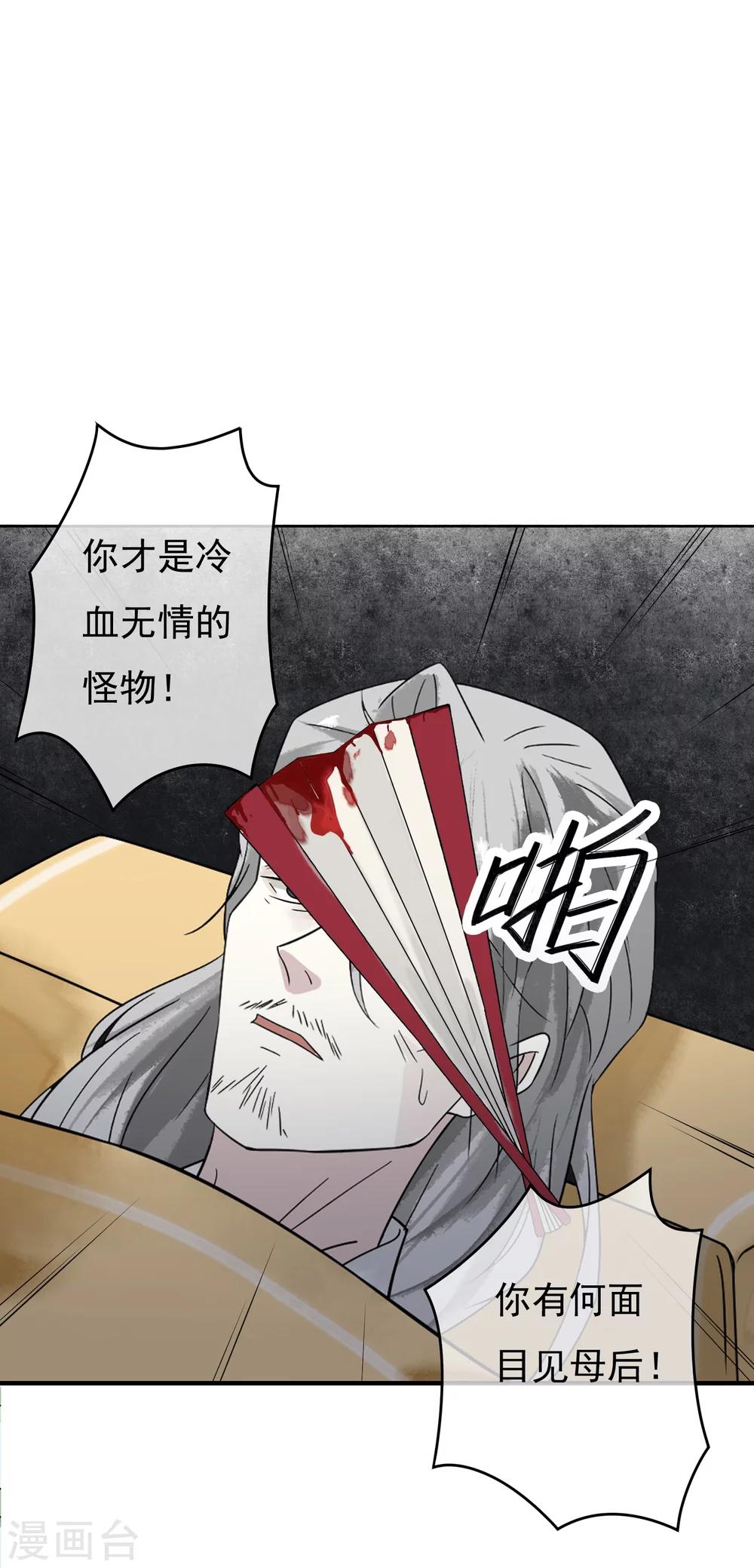 第49话 不舍得你伤心11