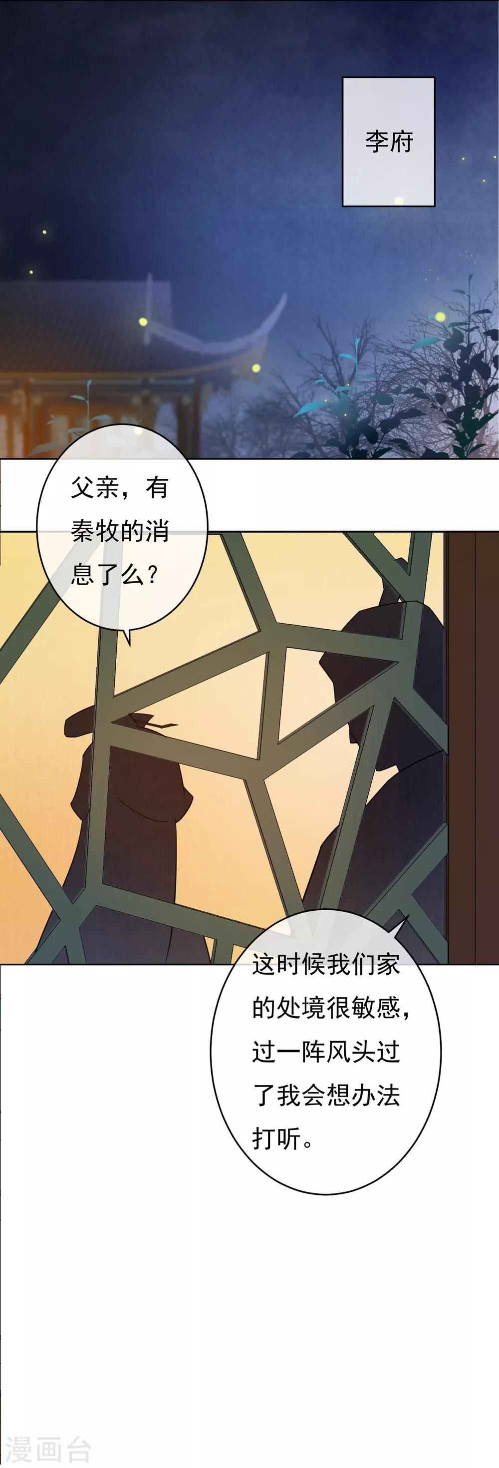 第49话 不舍得你伤心18