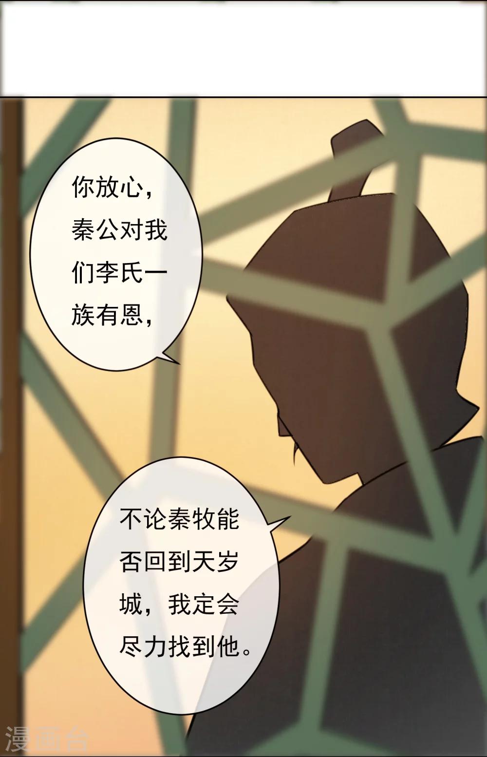 第49话 不舍得你伤心20