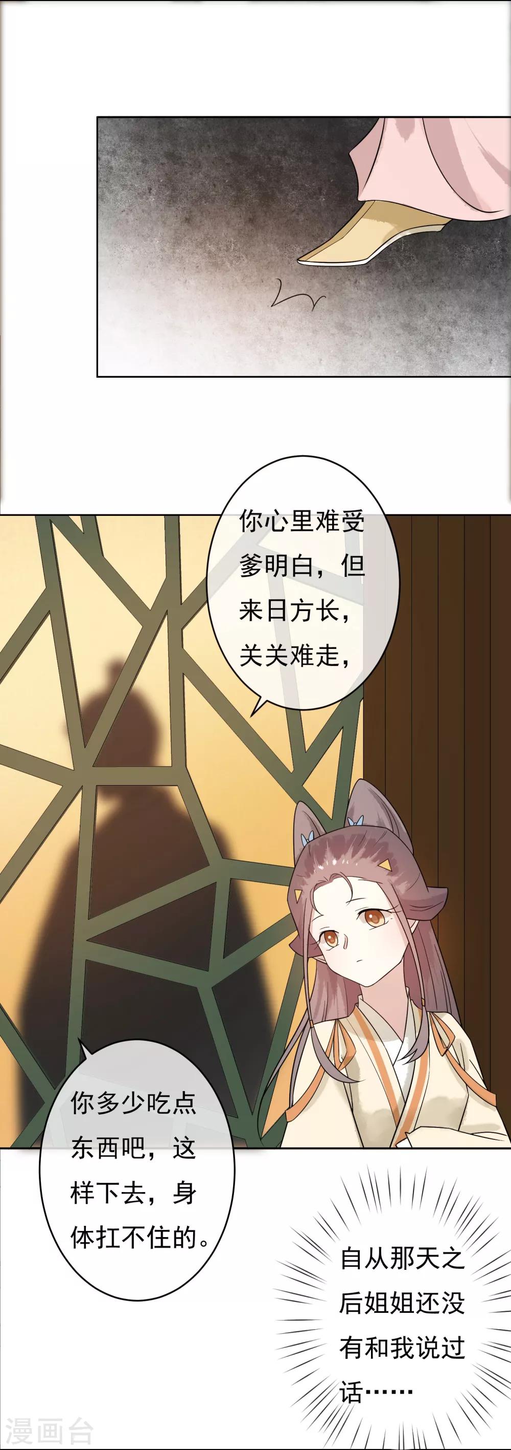 第49话 不舍得你伤心21