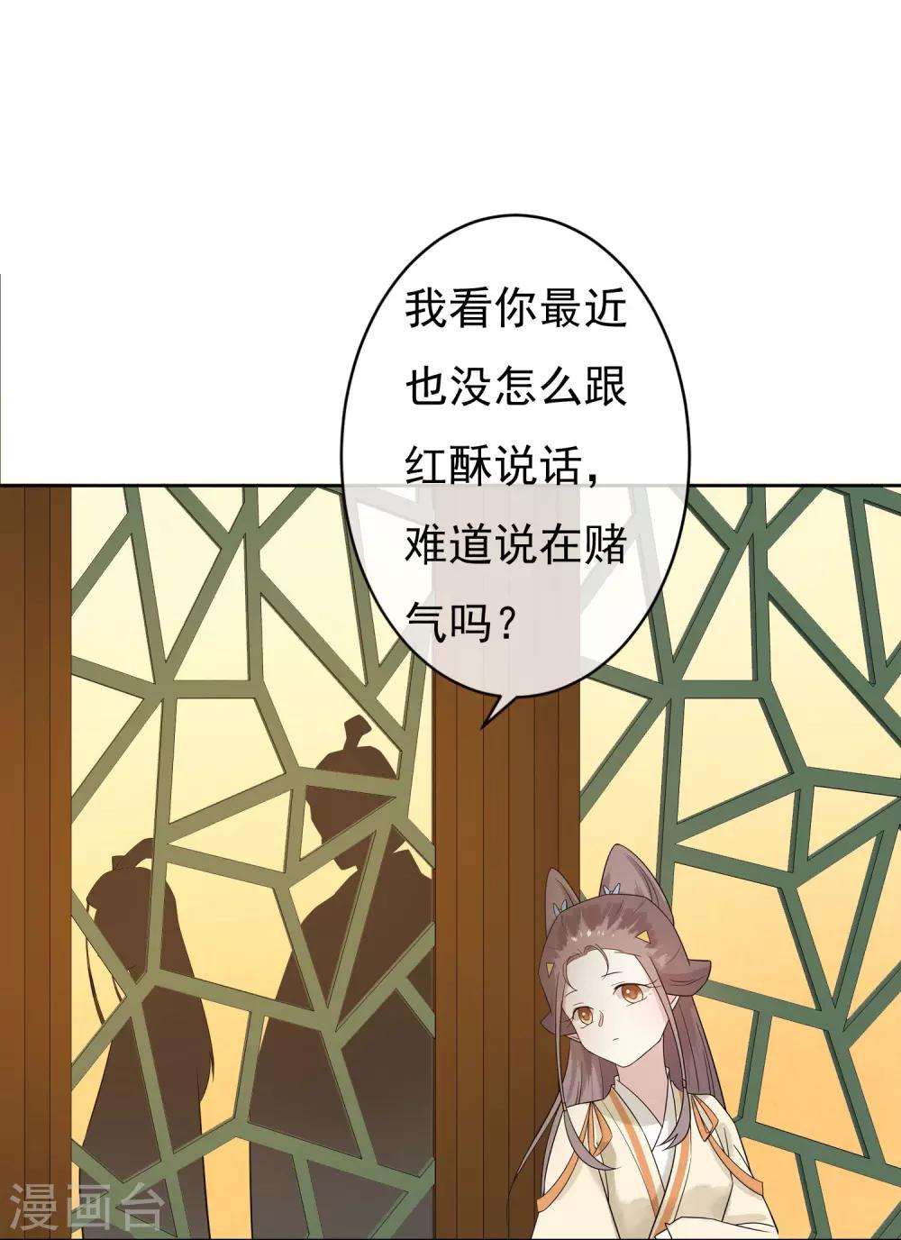 第49话 不舍得你伤心23