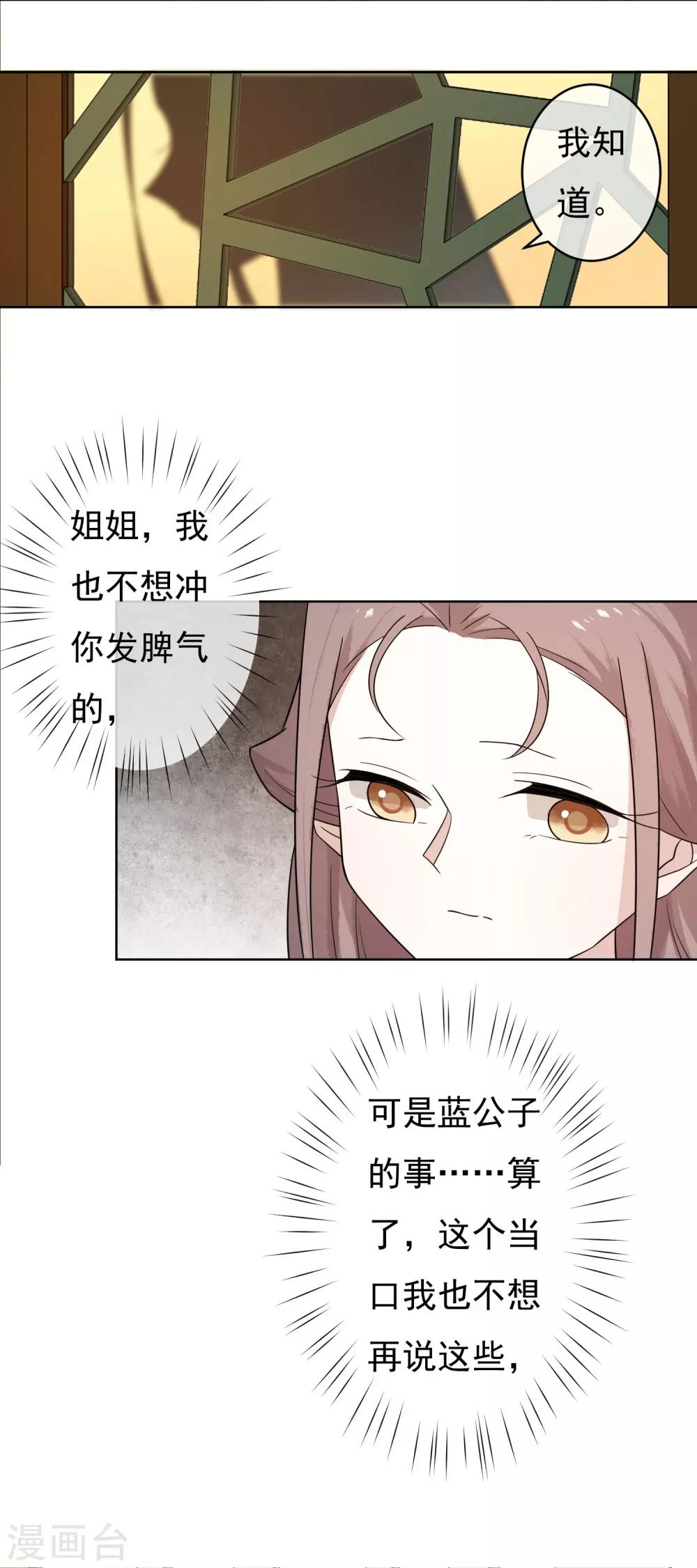 第49话 不舍得你伤心26