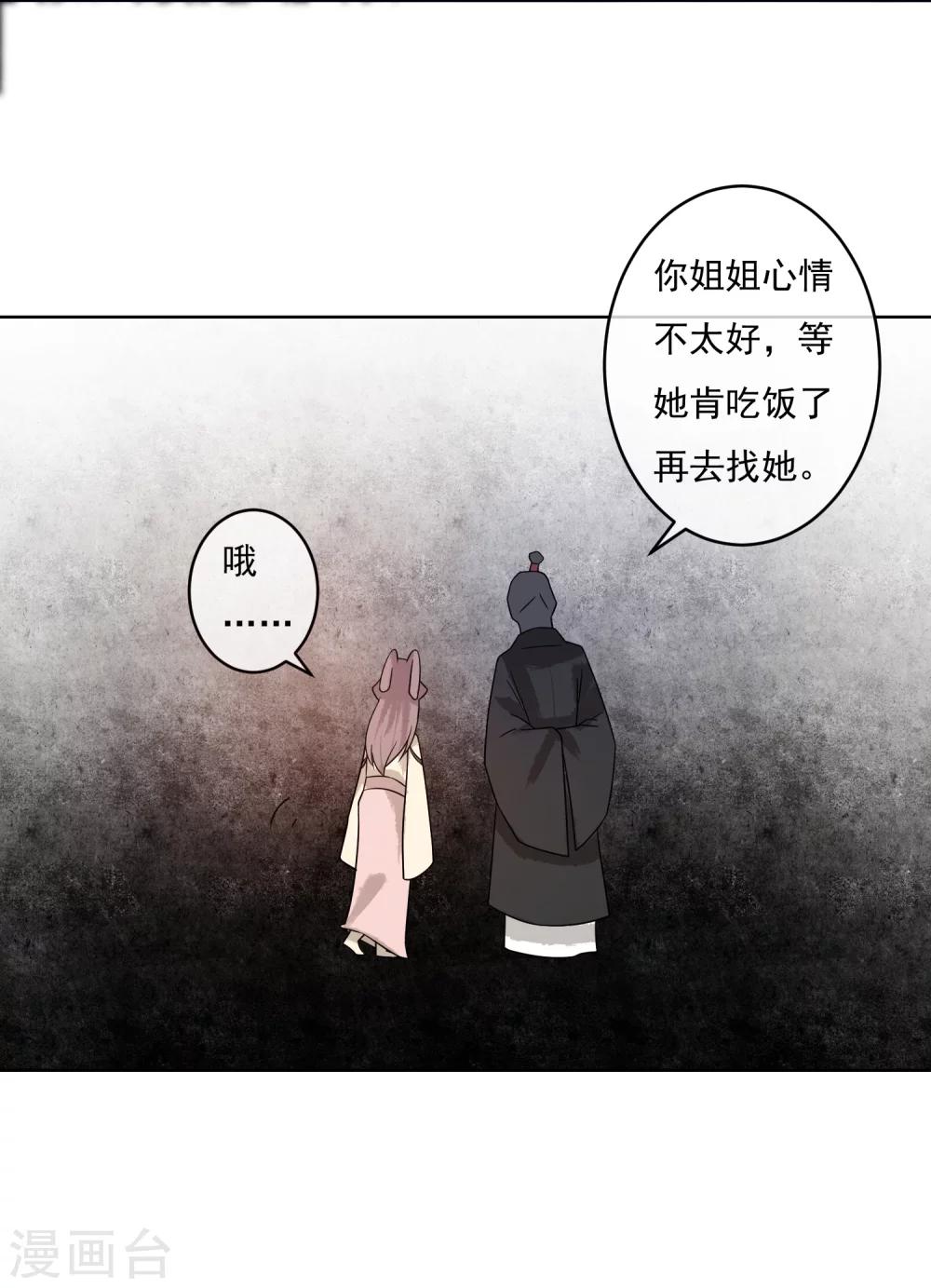 第49话 不舍得你伤心30