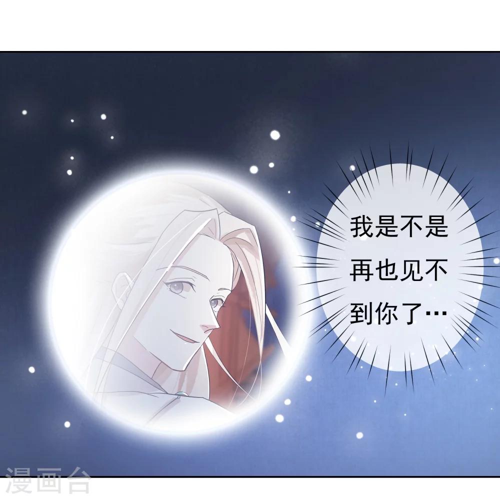 第49话 不舍得你伤心33