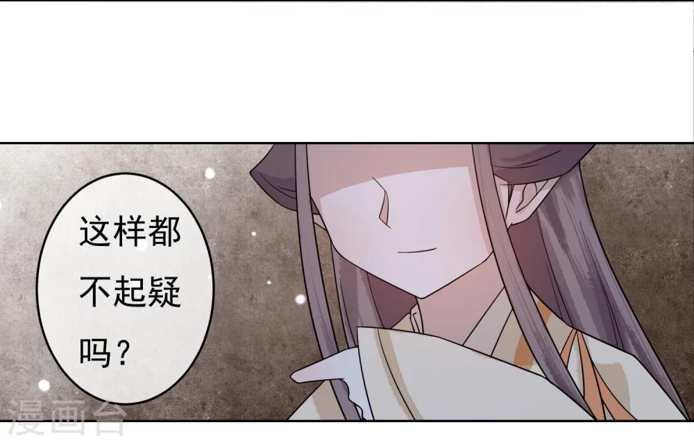 第49话 不舍得你伤心36