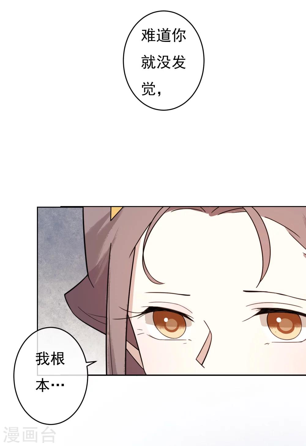 第49话 不舍得你伤心37