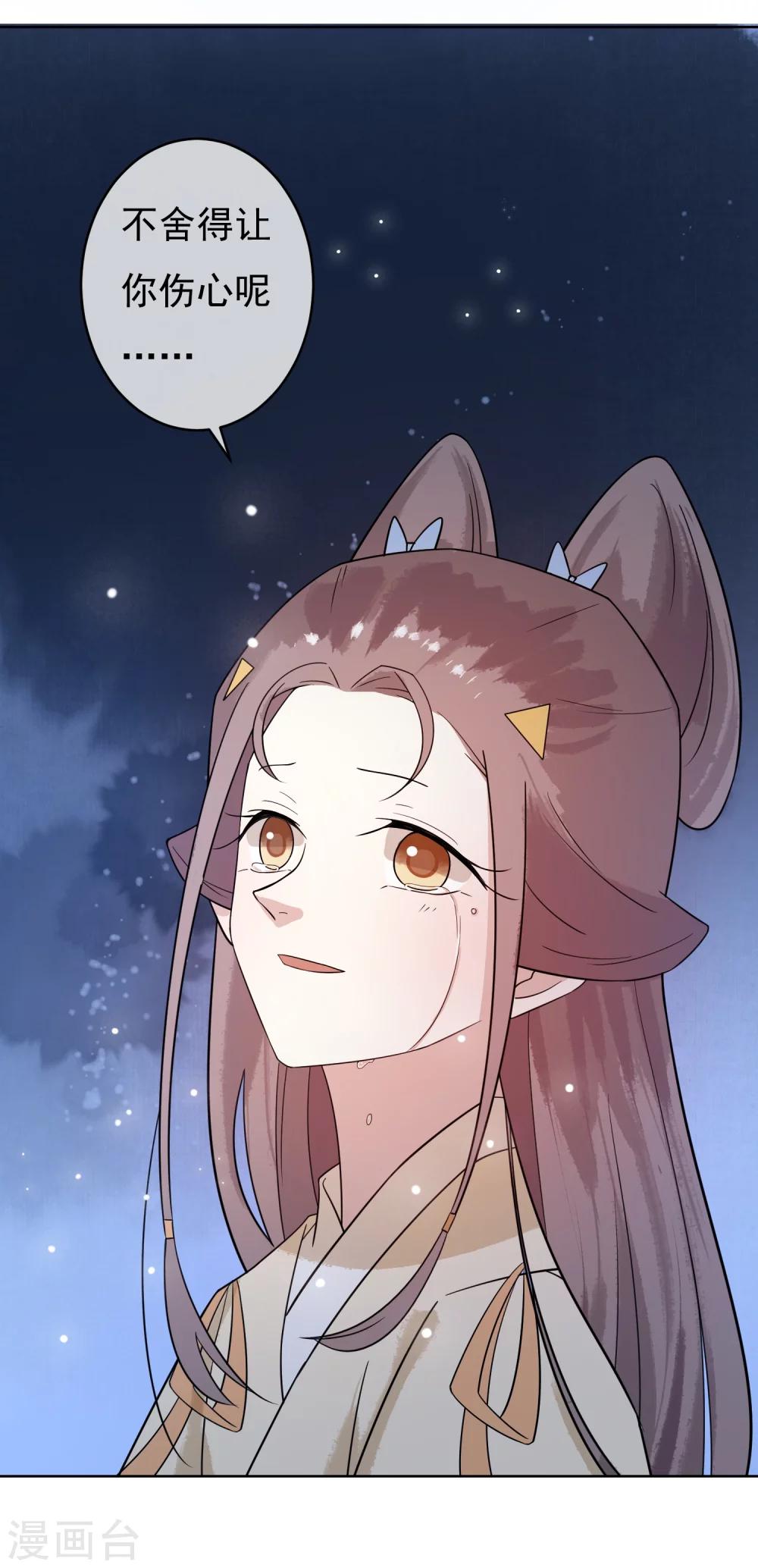 第49话 不舍得你伤心39