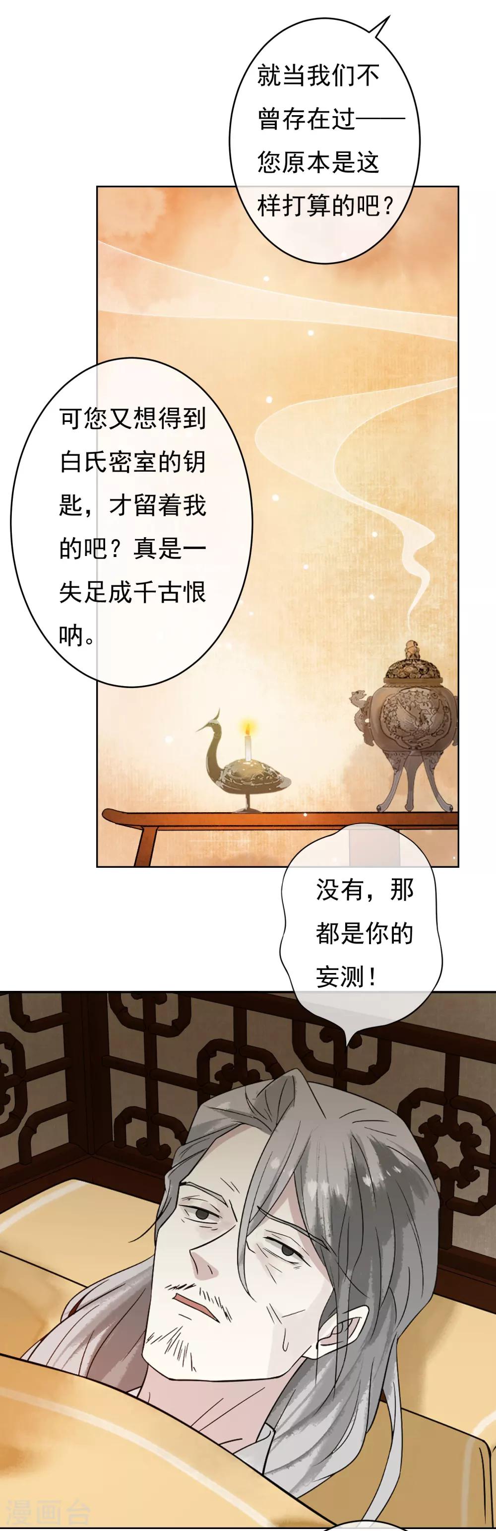 第49话 不舍得你伤心5