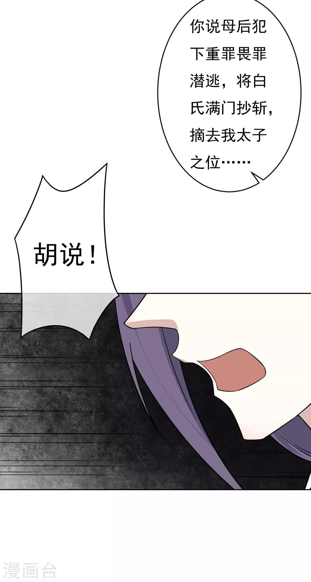 第49话 不舍得你伤心6