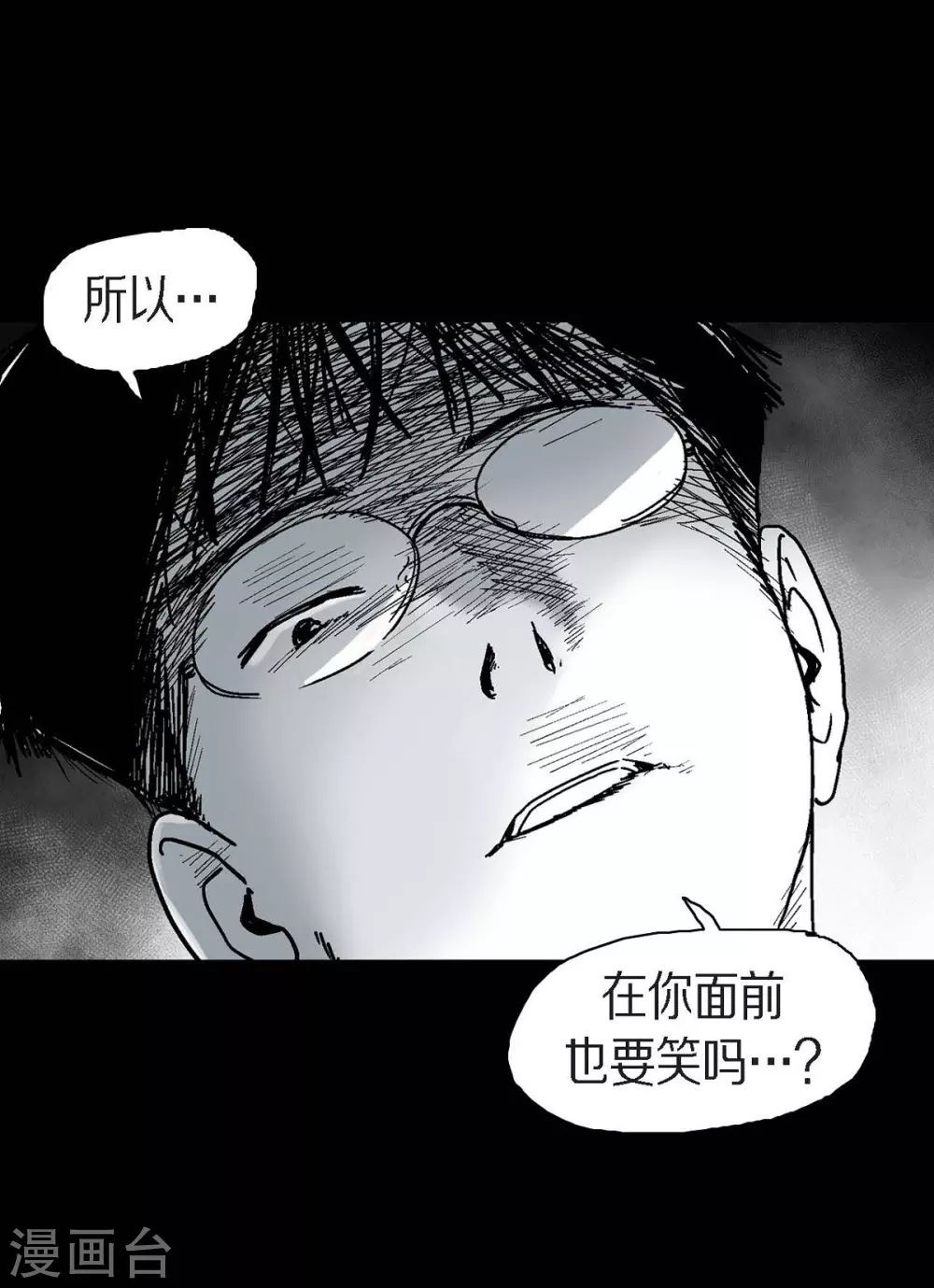 第1话 被选中了10