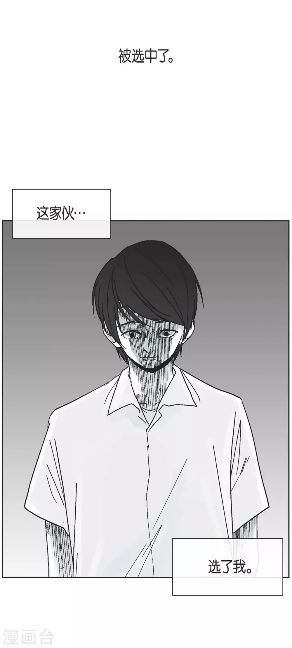 第1话 被选中了51