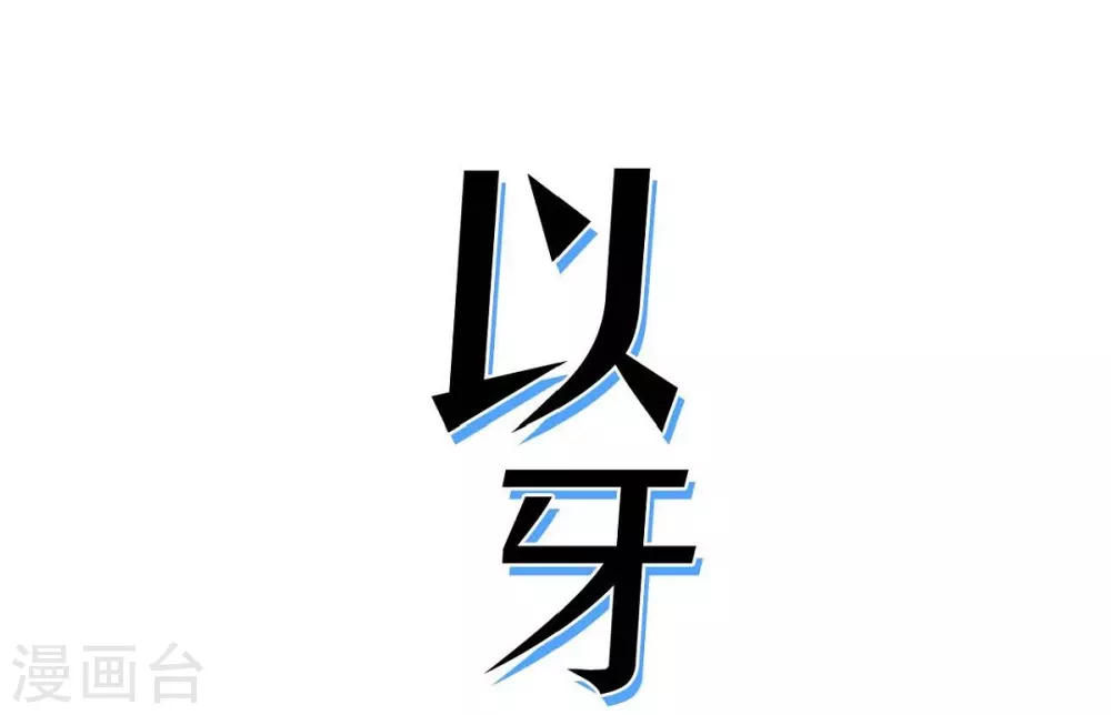 第8话 跳楼15