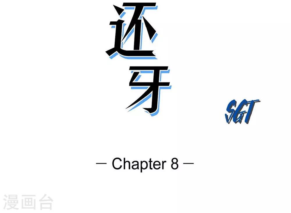 第8话 跳楼16