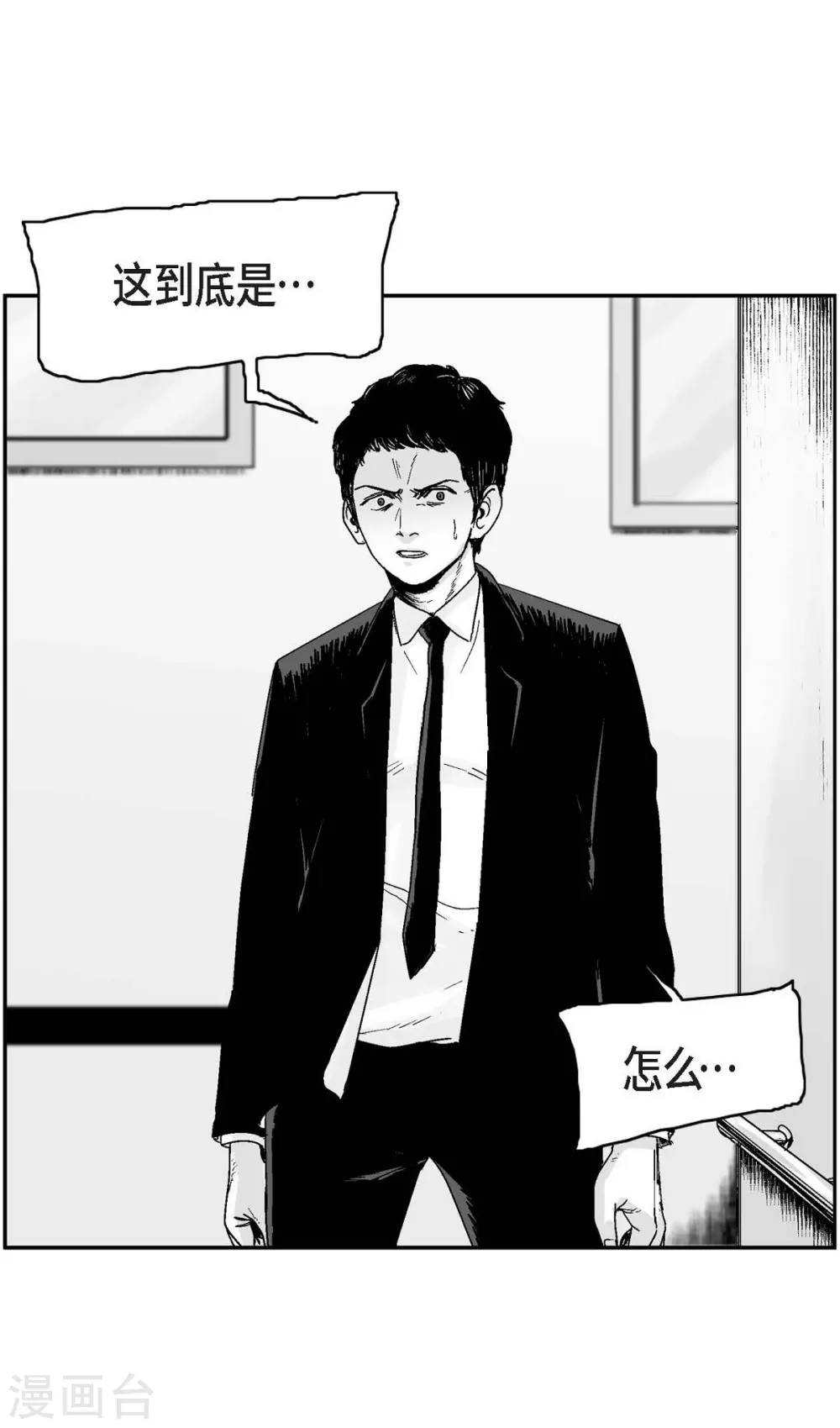 第8话 跳楼28