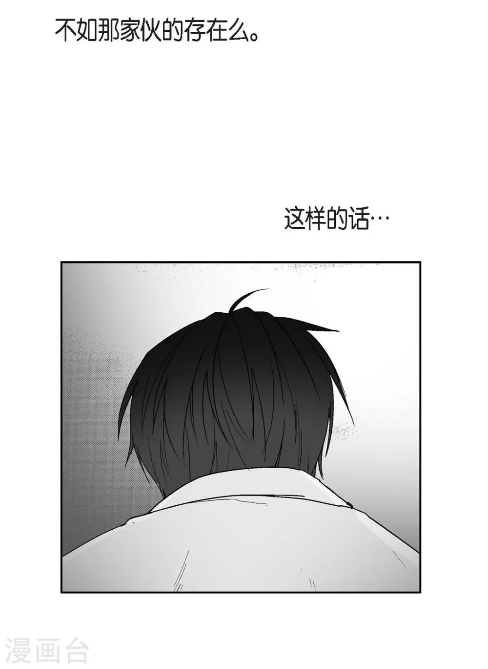 第8话 跳楼3