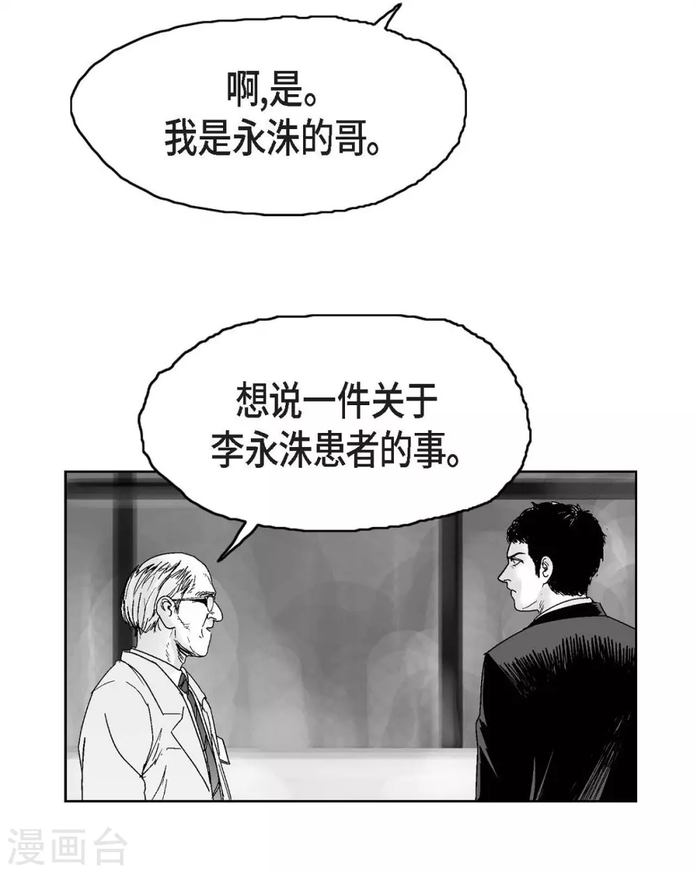 第8话 跳楼42