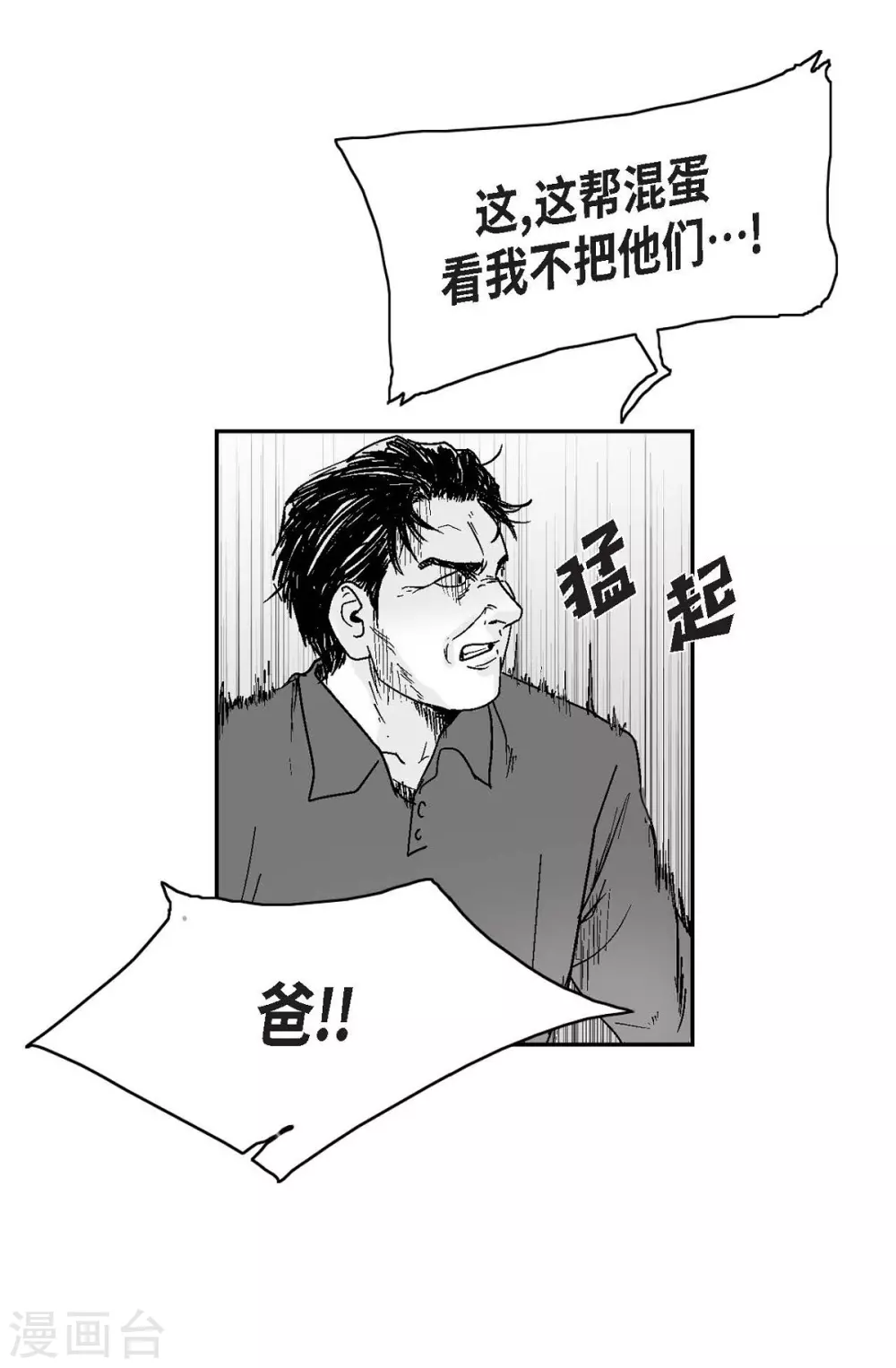 第8话 跳楼48