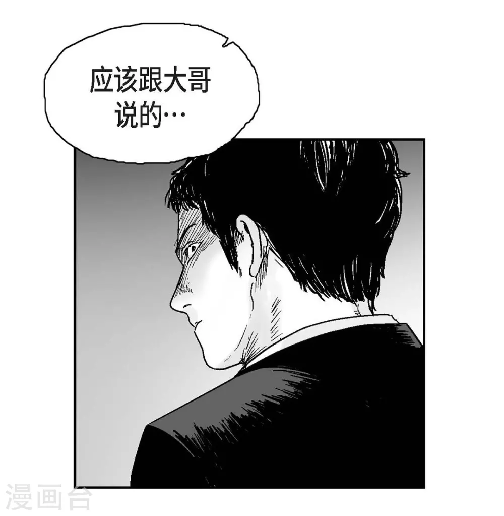第8话 跳楼51