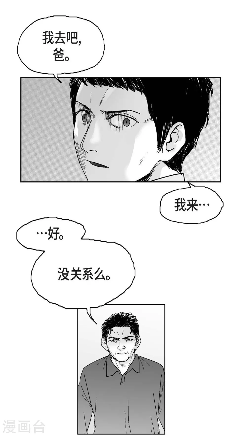 第8话 跳楼54