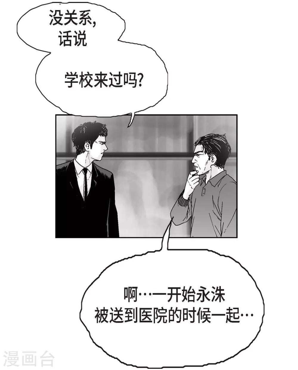 第8话 跳楼55