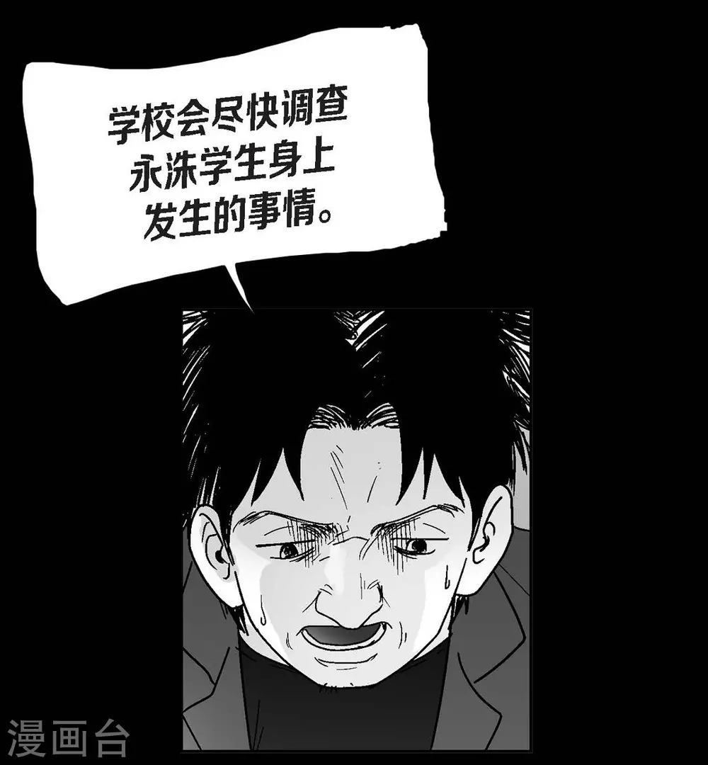 第8话 跳楼57