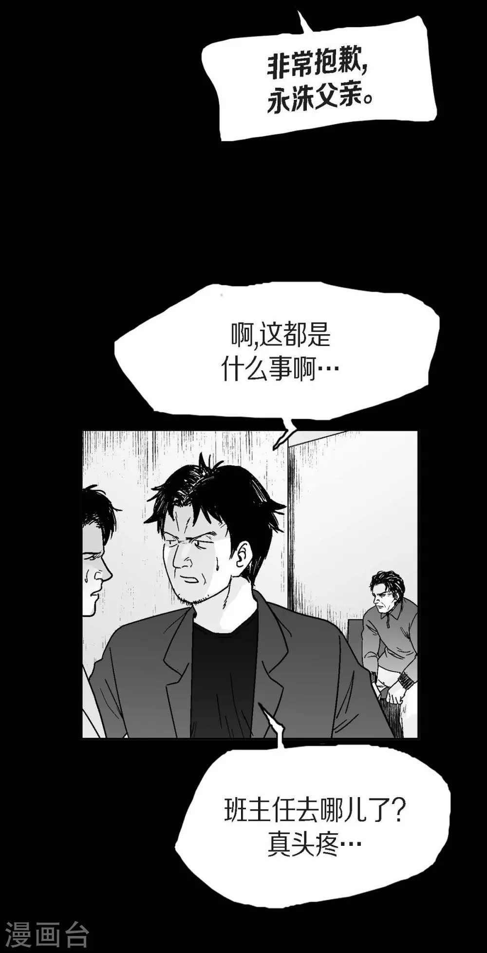 第8话 跳楼58