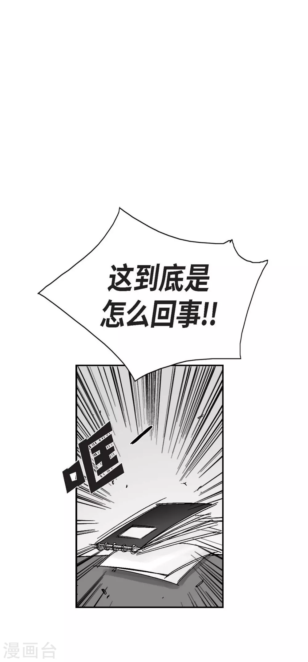 第8话 跳楼65