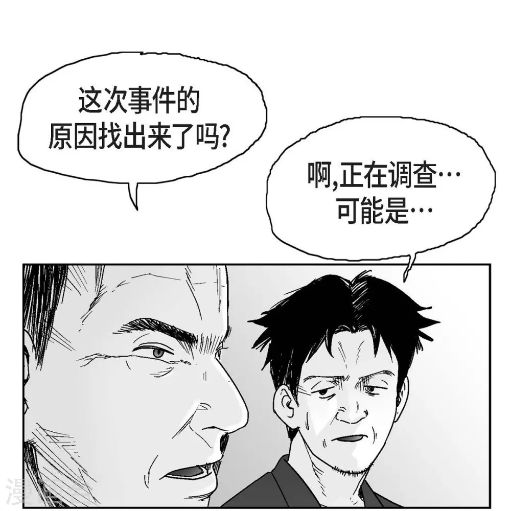 第8话 跳楼72