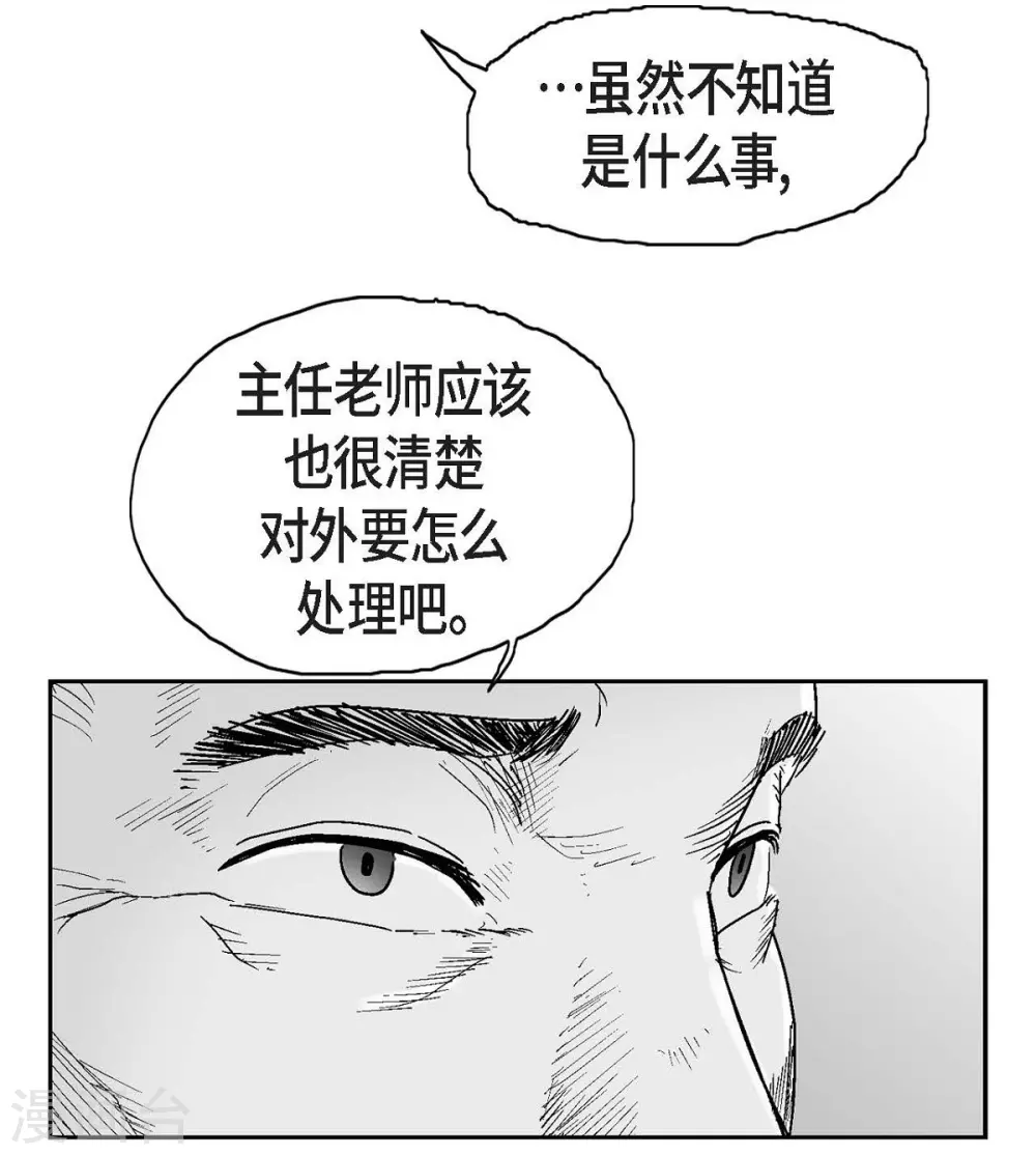 第8话 跳楼73