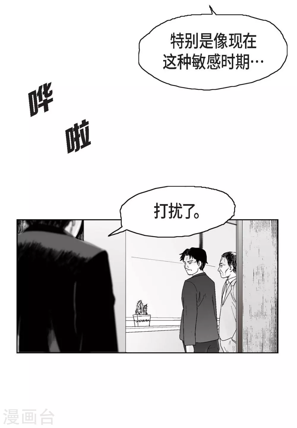 第8话 跳楼74