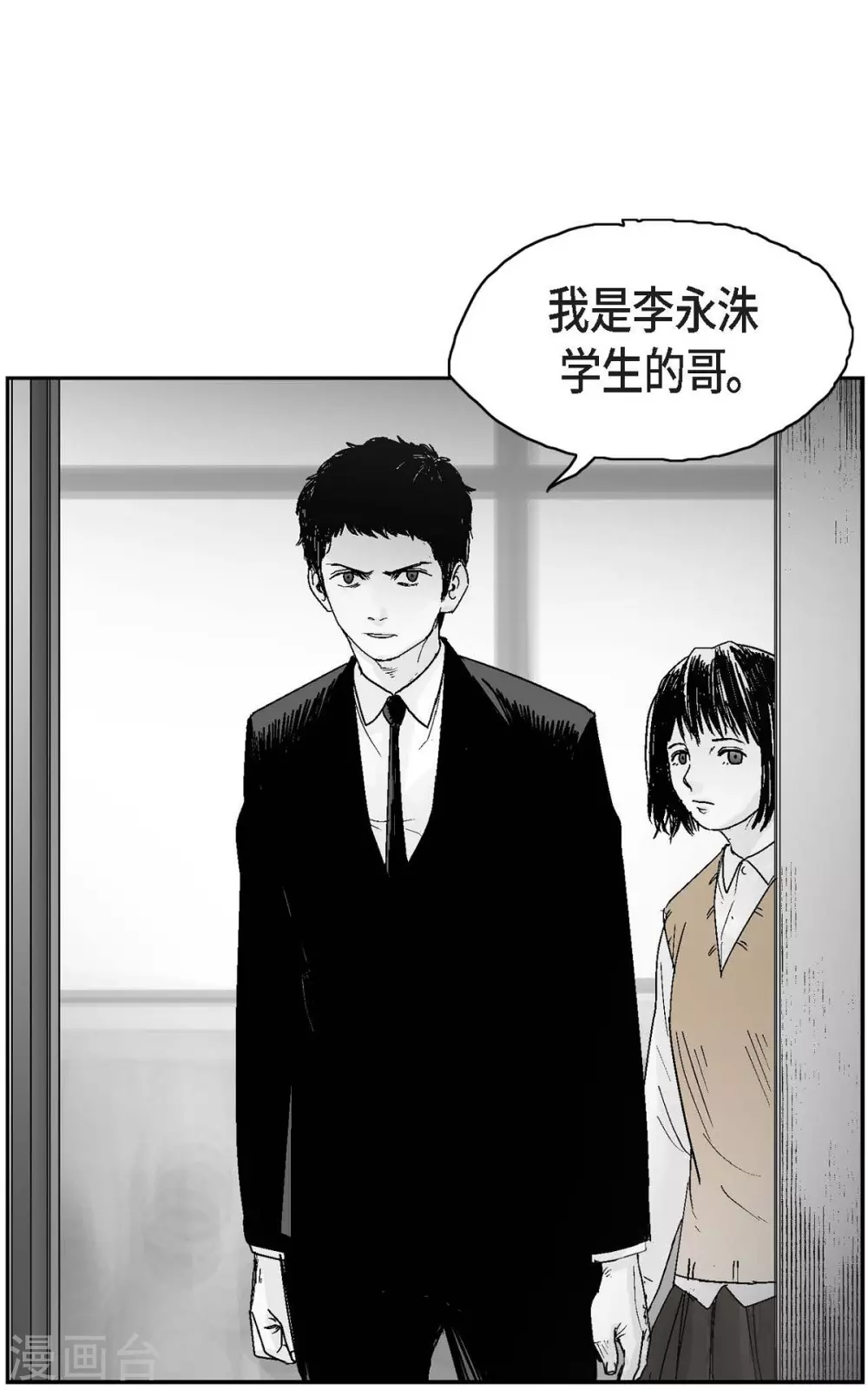 第8话 跳楼75