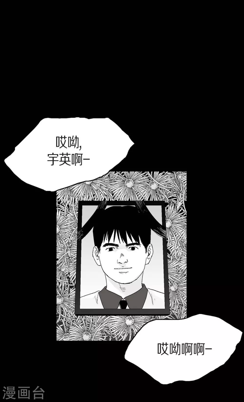 第25话 不必要犹豫0