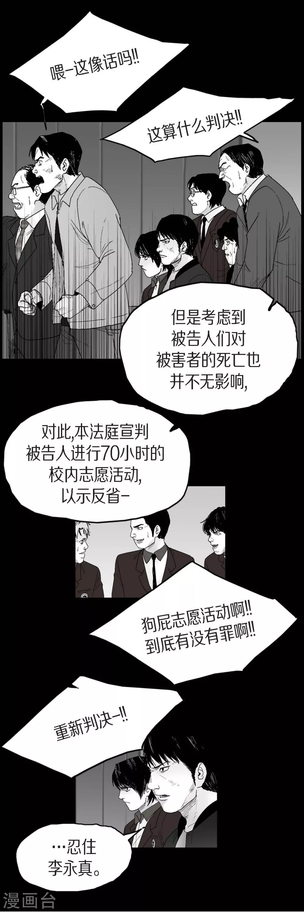 第25话 不必要犹豫11