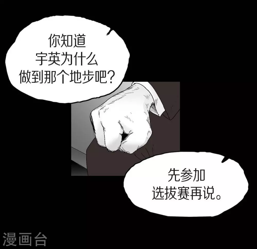 第25话 不必要犹豫13