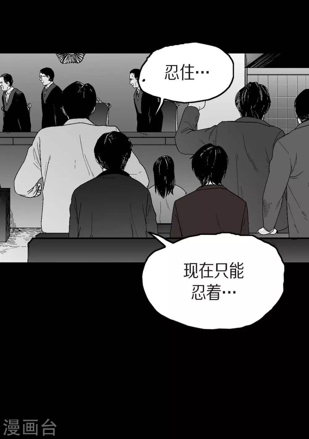 第25话 不必要犹豫15