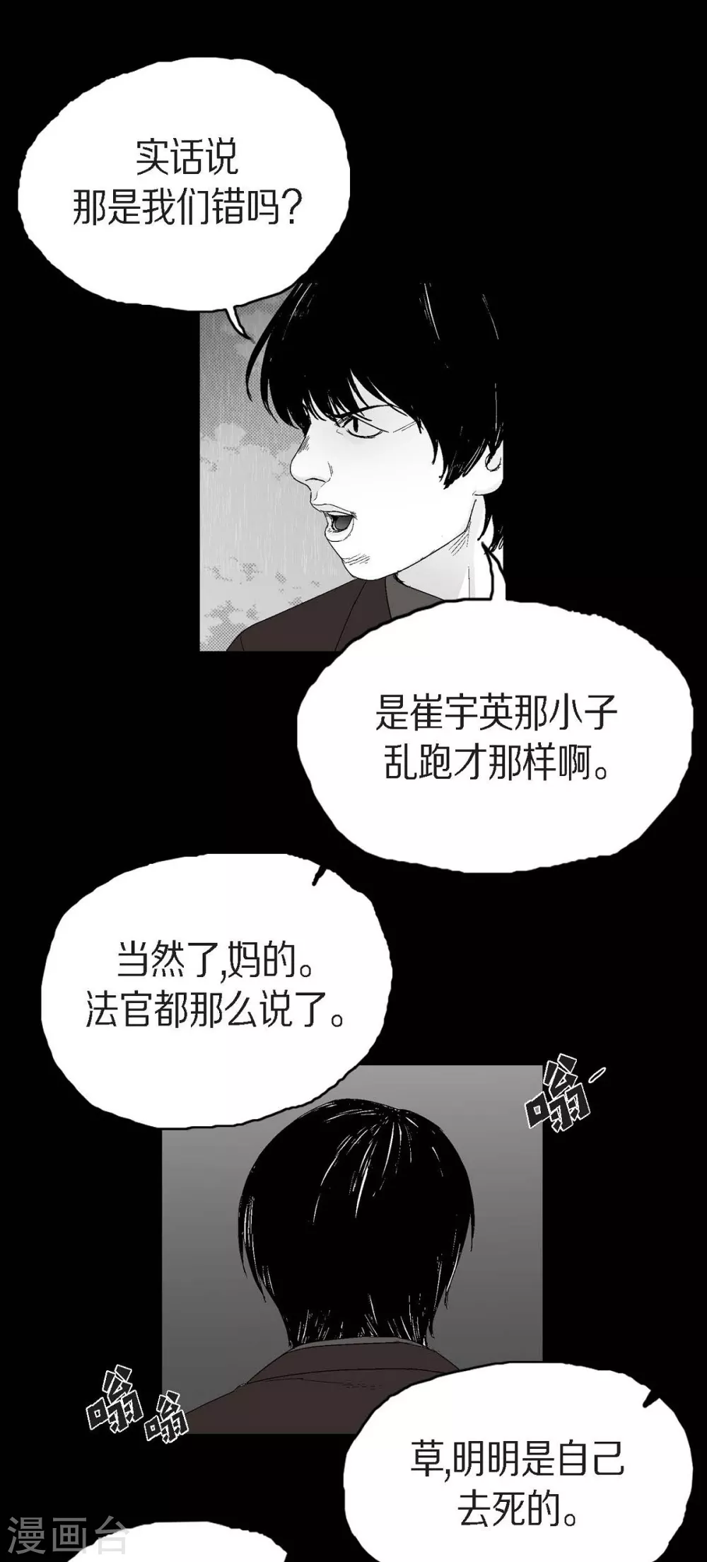 第25话 不必要犹豫21