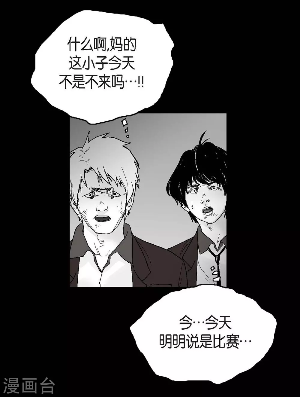 第25话 不必要犹豫28