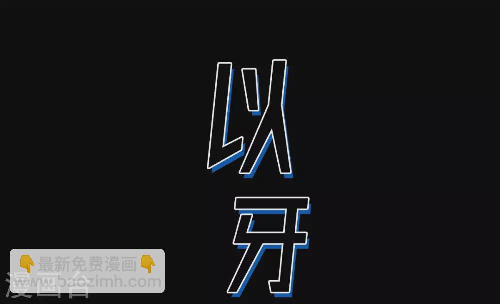第25话 不必要犹豫3