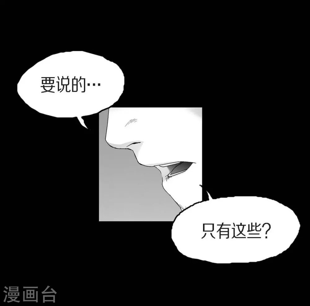 第25话 不必要犹豫32