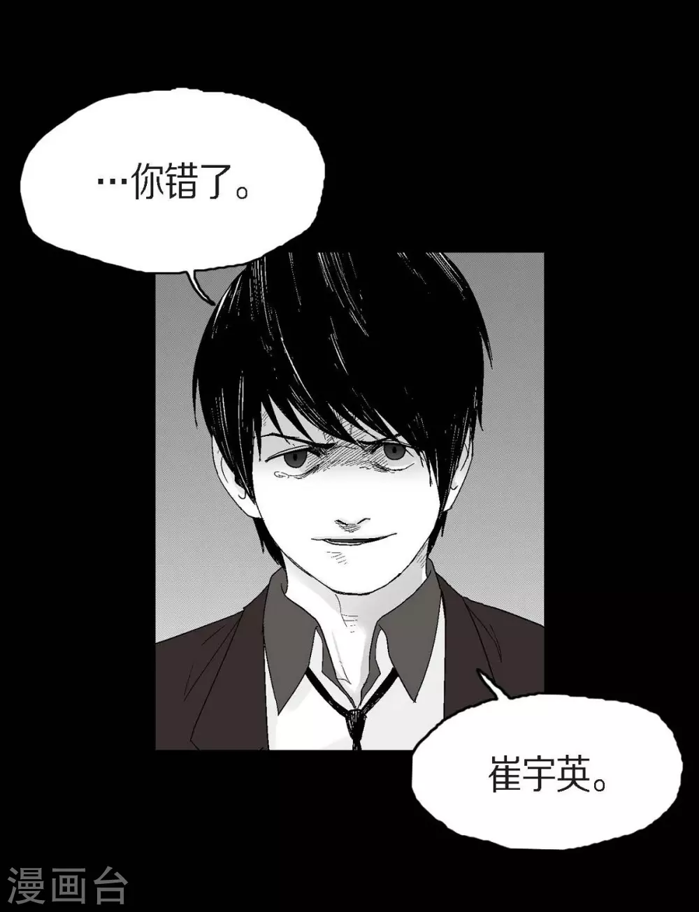 第25话 不必要犹豫34