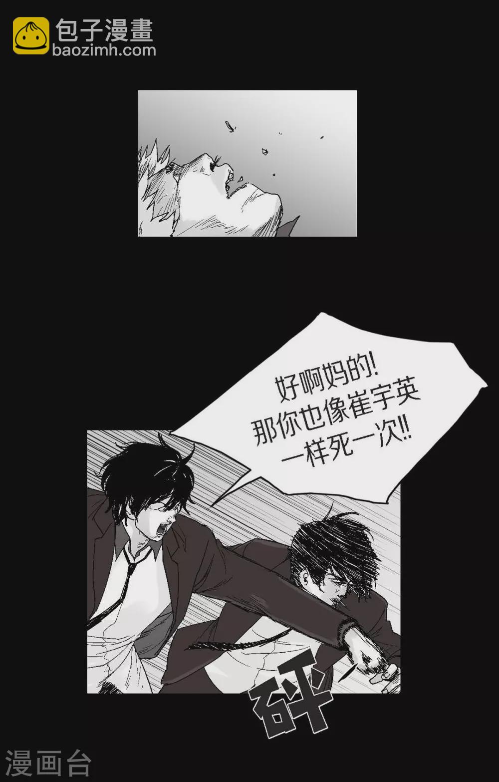 第25话 不必要犹豫36