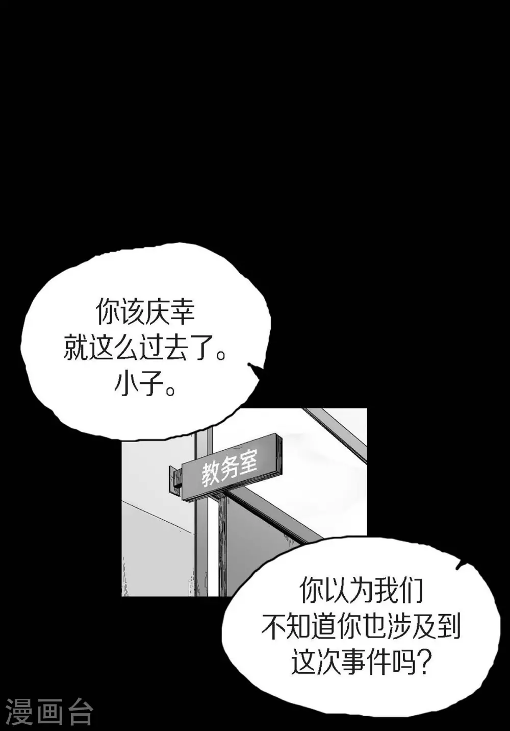 第25话 不必要犹豫56