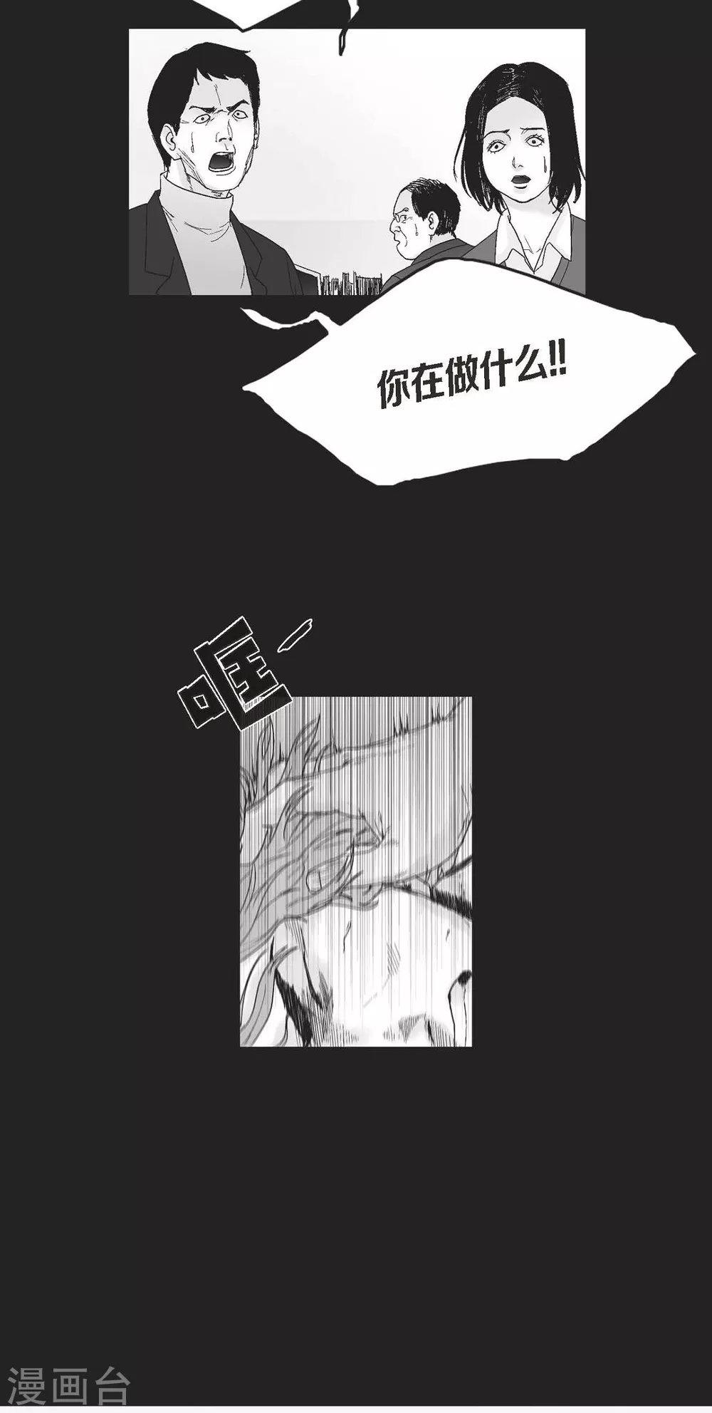 第25话 不必要犹豫63